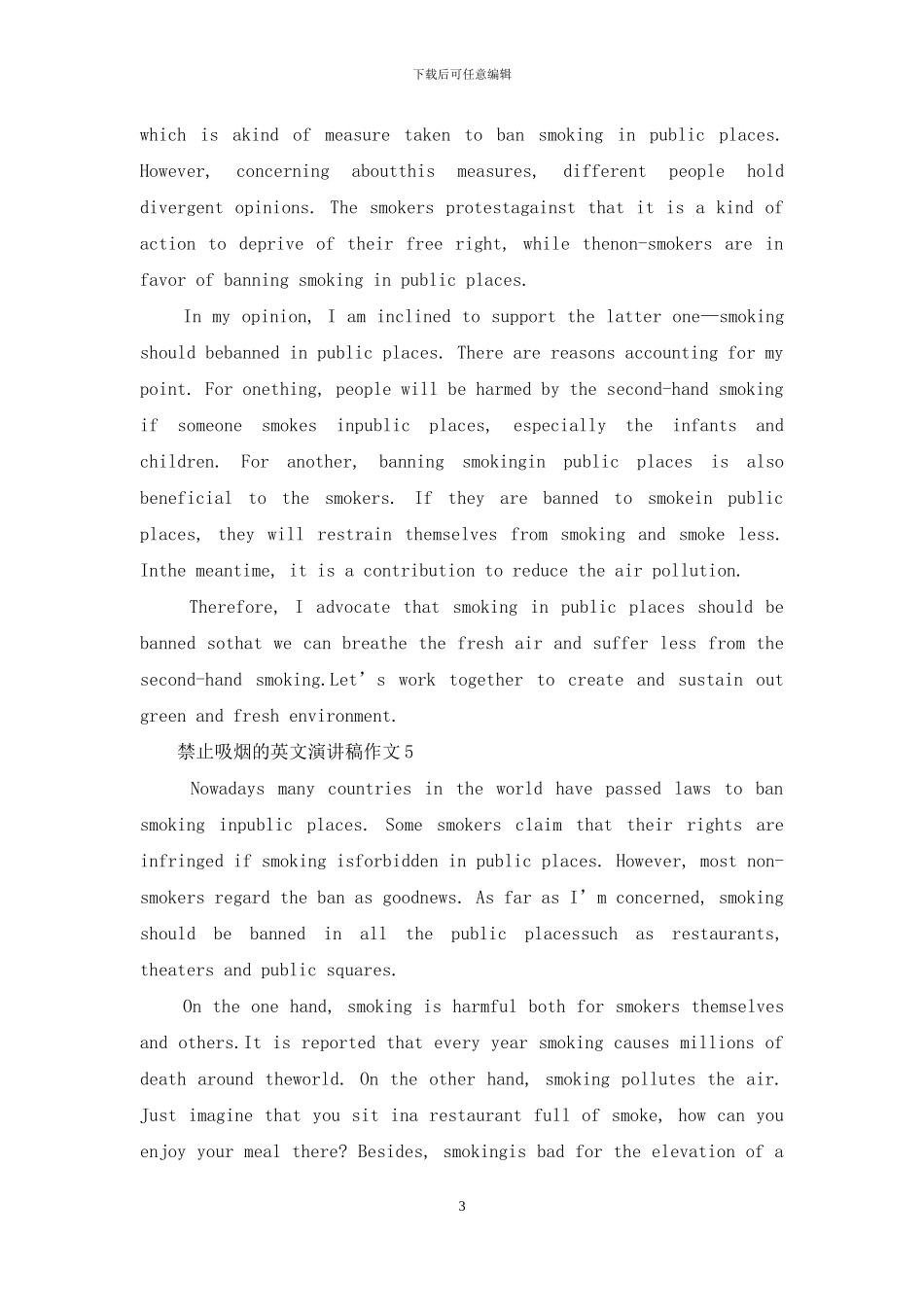 禁止吸烟的英文演讲稿作文5篇_第3页