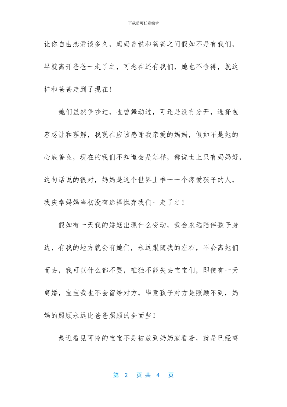 离开过敏源后多久会好_第2页