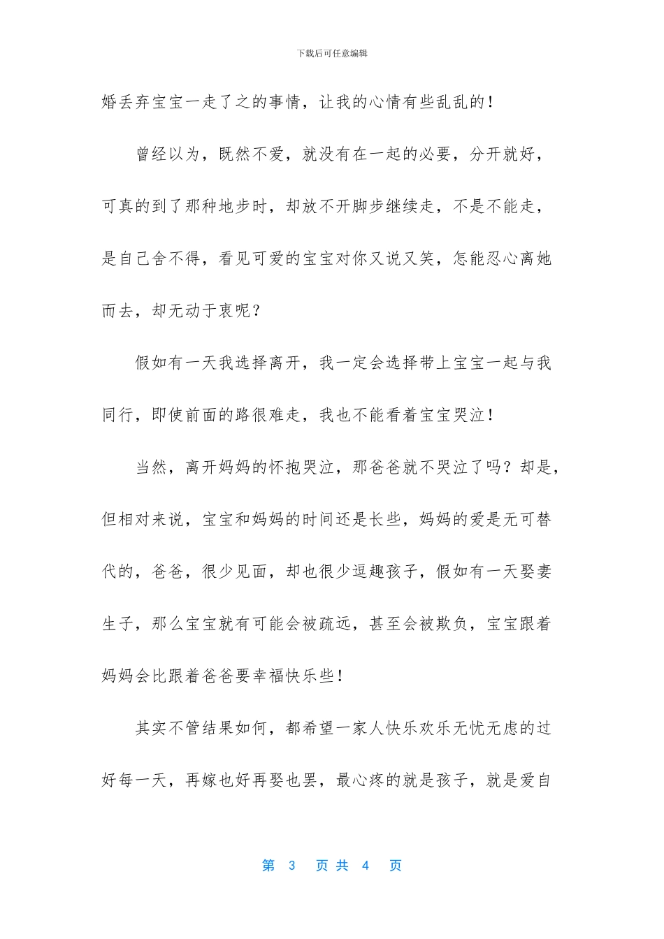 离开过敏源后多久会好_第3页