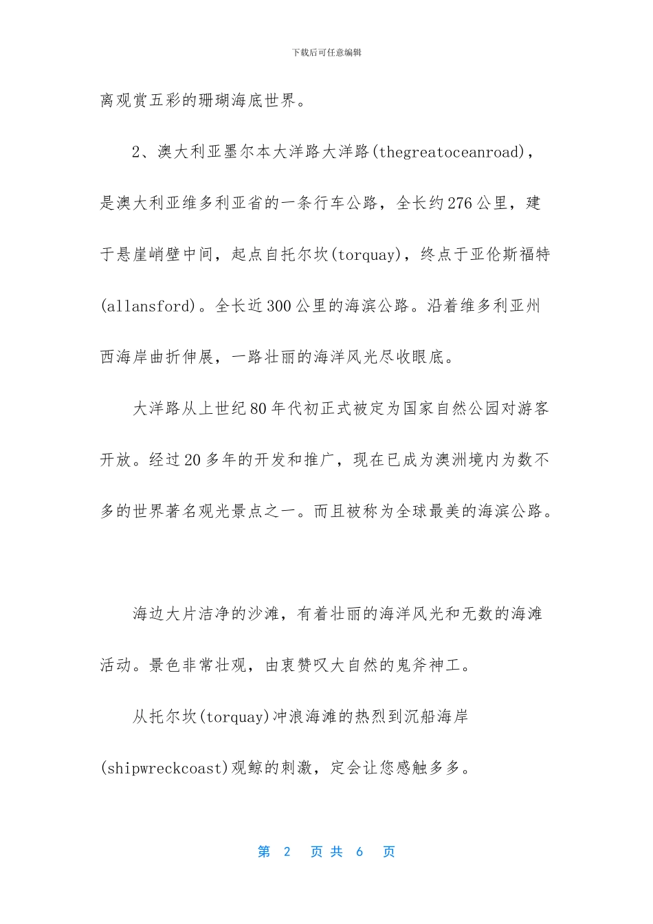 种田文完结推荐2024_第2页