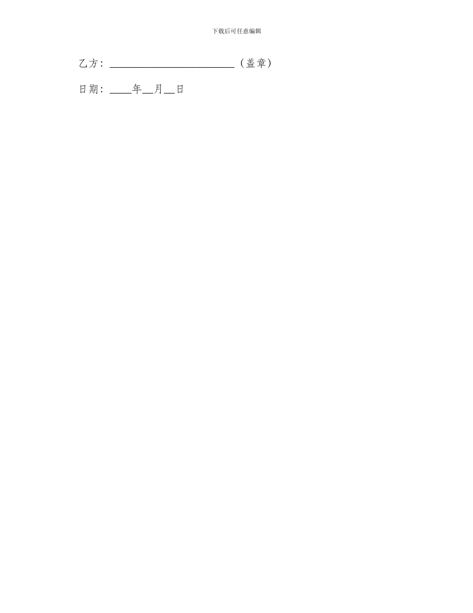 租赁厂房无偿使用合同_第3页