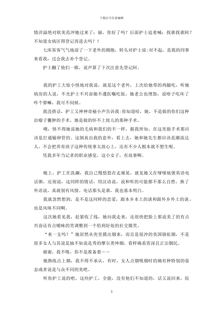 秦先生床技术如何_第3页