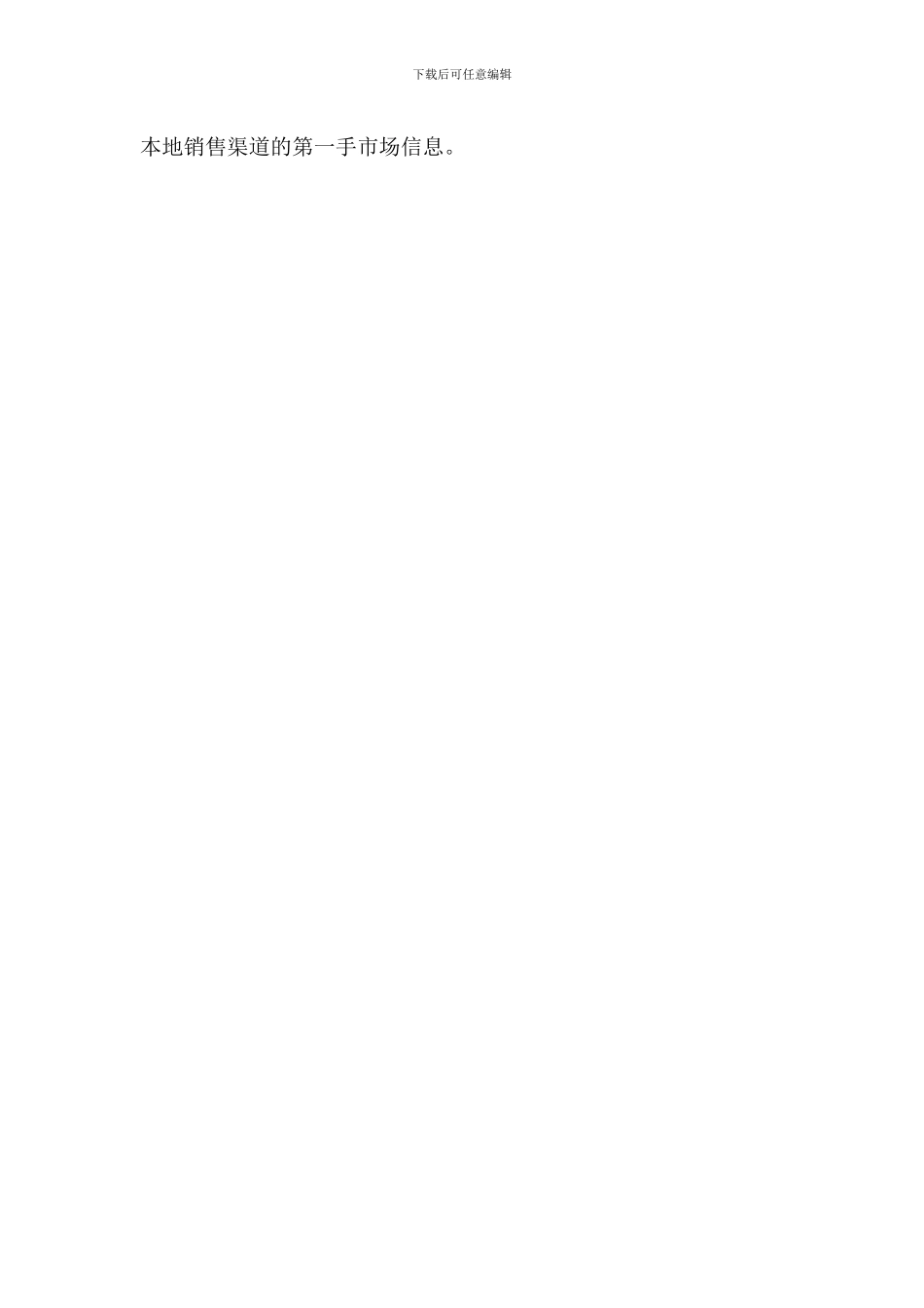 移动客服岗位职责_第3页