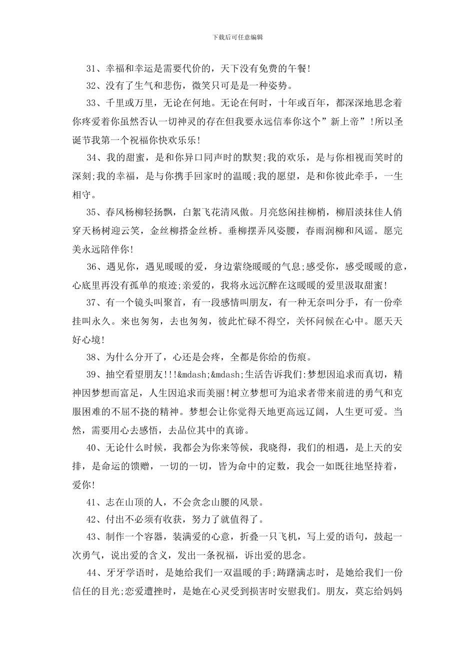 空间留言板主人寄语200条_第3页