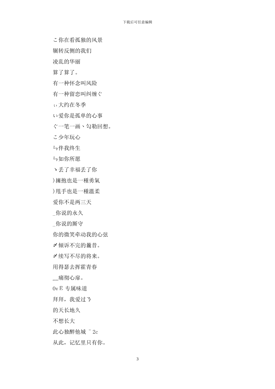 空间相册名字英文名称_第3页