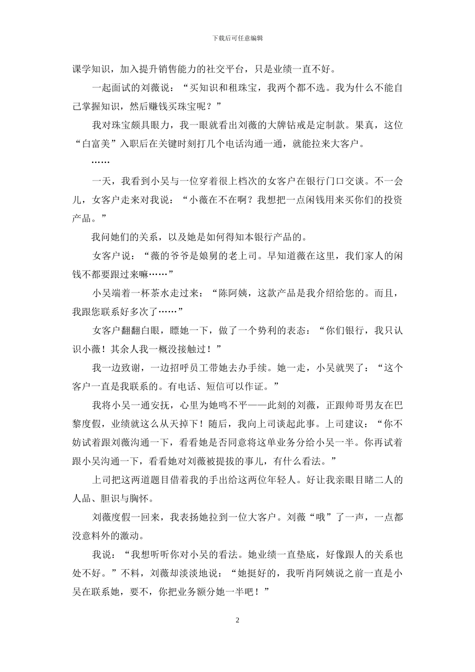 站在“知识社交平台”上_第2页