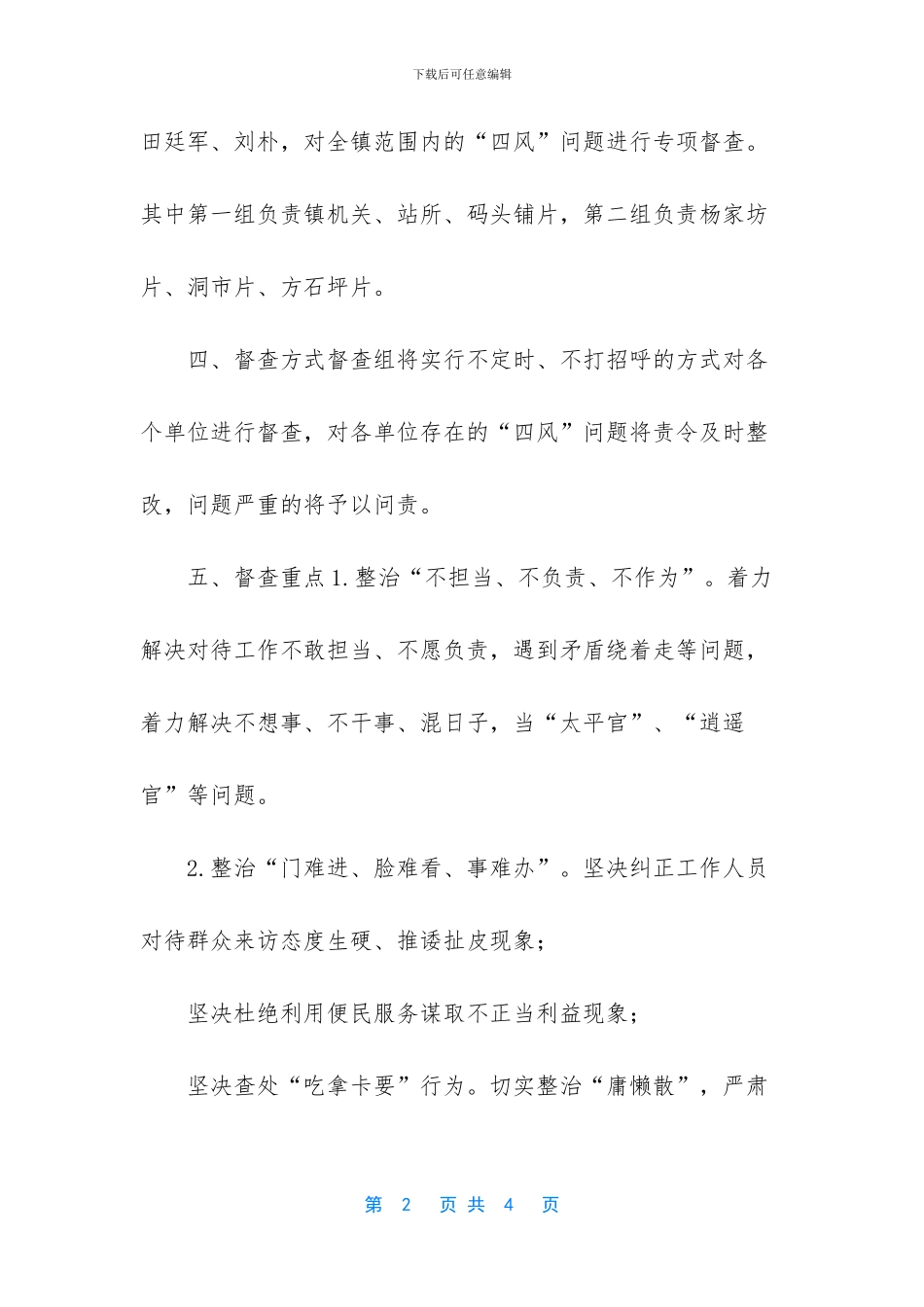 端午节韩国申遗成功_第2页