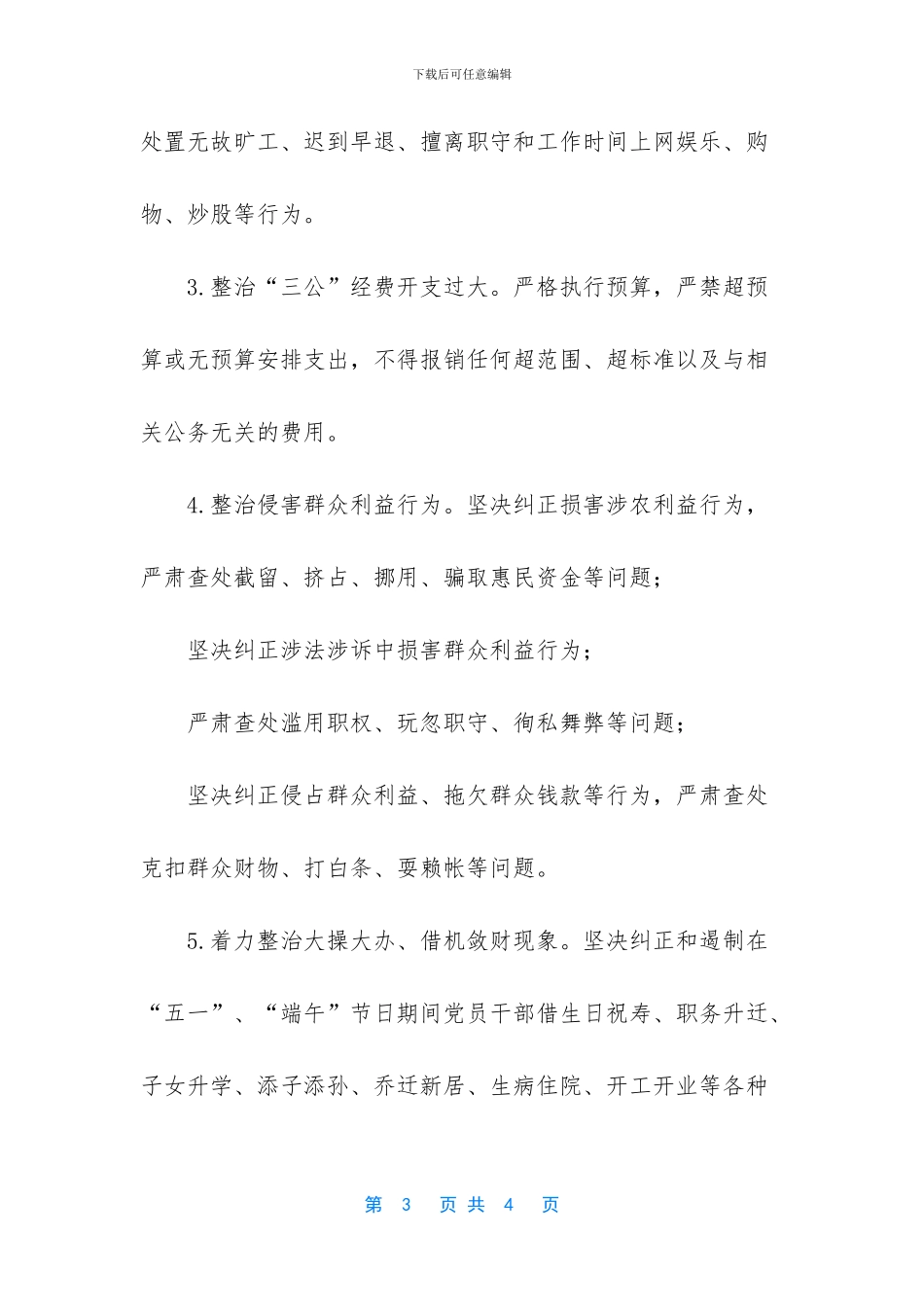 端午节韩国申遗成功_第3页