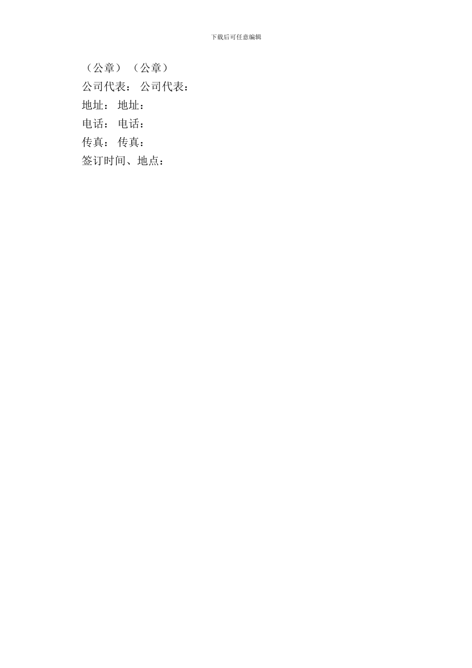 笔记本维修合同书新_第3页