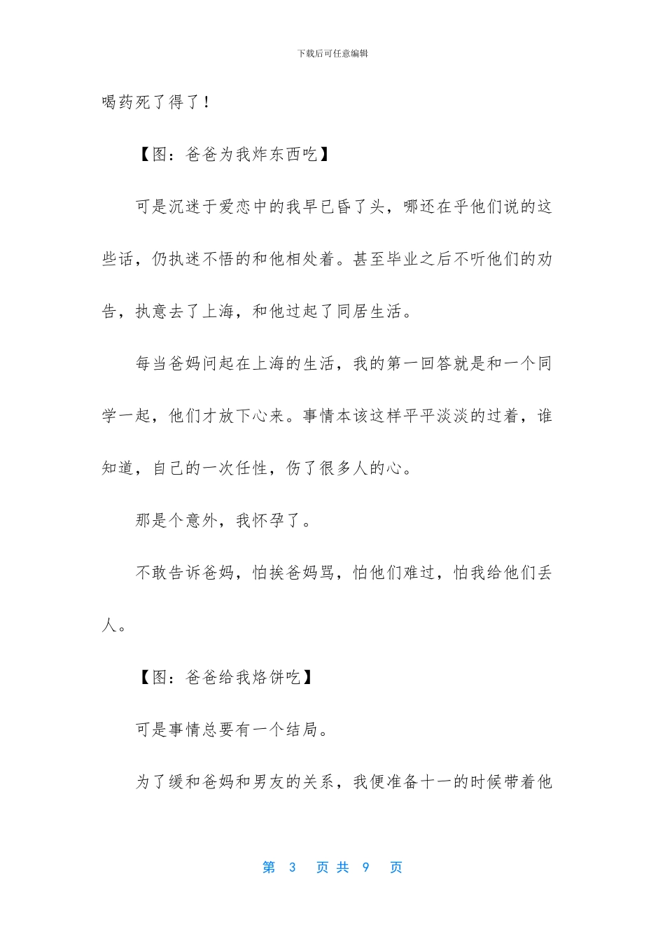 第一份礼物英文【送给爸爸的钱包_第3页