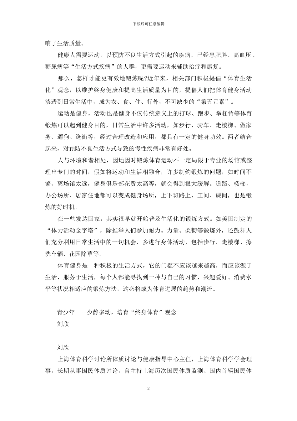 第五元素壮阳药_第2页