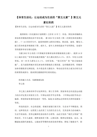 第五元素壮阳药