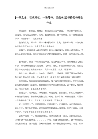 等待的待还念什么