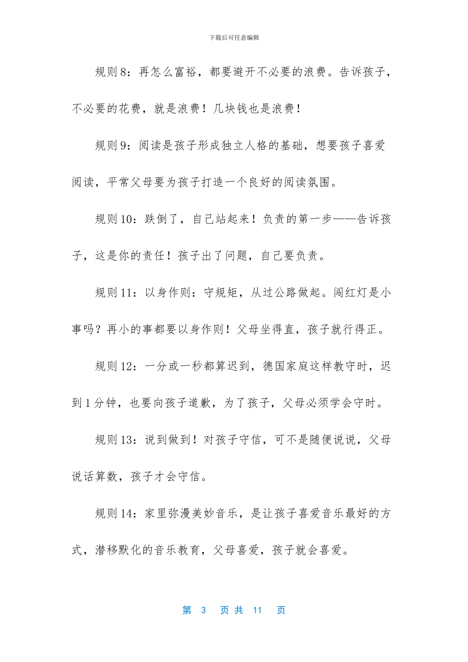 简明机械设计手册德国_第3页