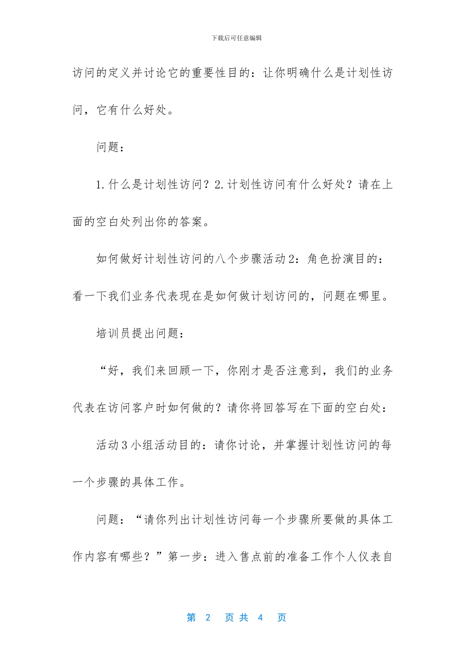 管理学院有什么专业_第2页