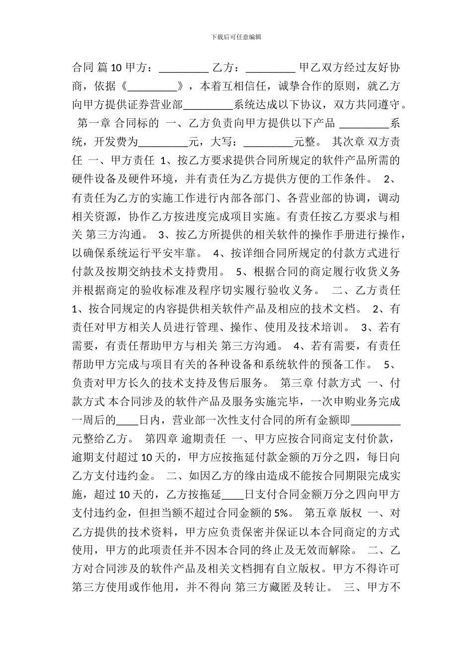 精品二手房买卖合同范本_第3页