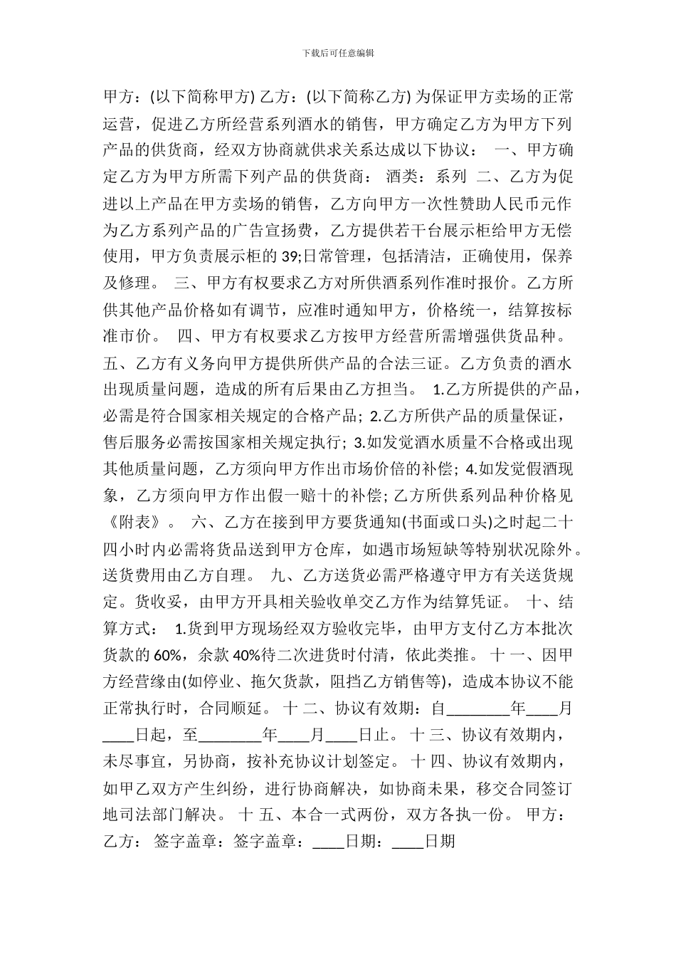 精品商品房买卖合同样书_第2页