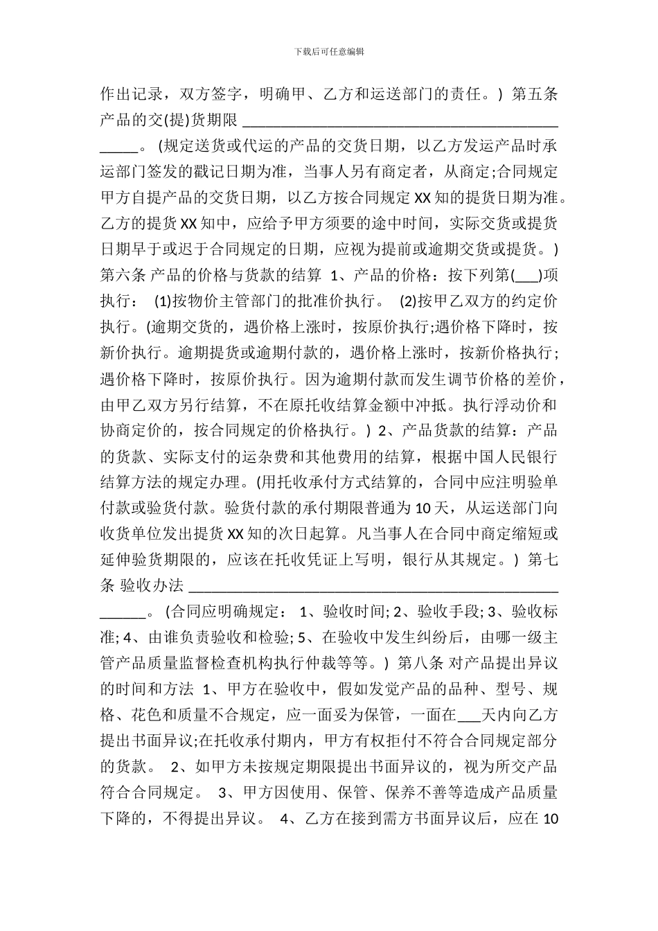 精品房屋买卖合同样书_第3页