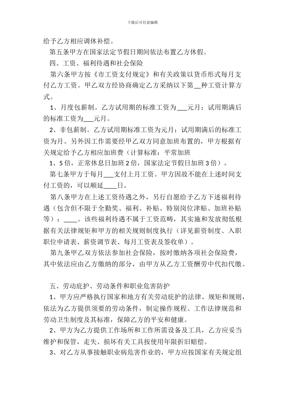 精品网站服务合同范本_第3页