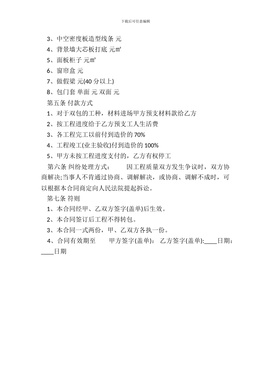 精品鱼塘承包合同范本_第3页