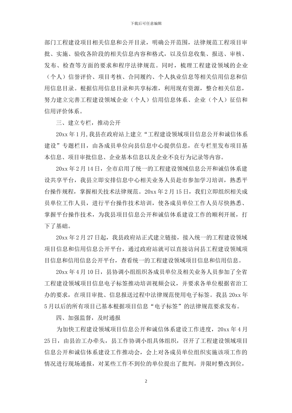 精选季度工作总结模板汇总8篇_第2页