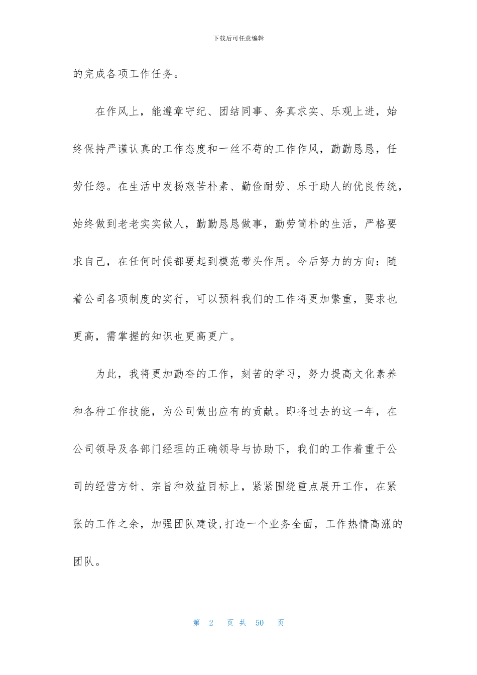 精选实习工作总结汇编八篇_第2页