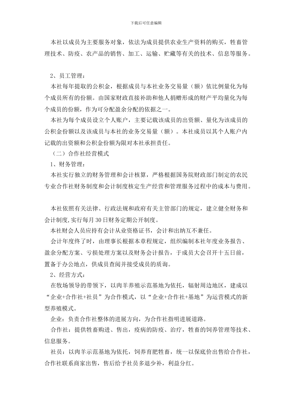 精选年终工作总结集合七篇_第2页