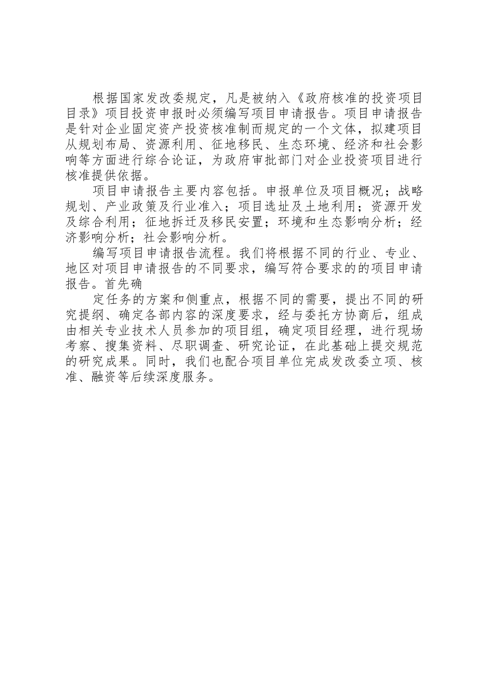 礼品申请单[合集5篇]_第2页