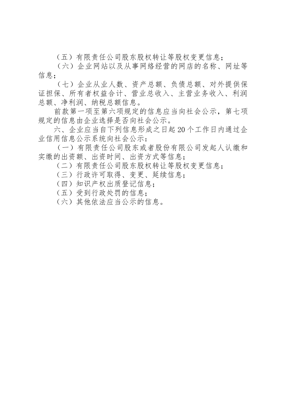 农民专业合作社登记(备案)申请书范文合集_第3页