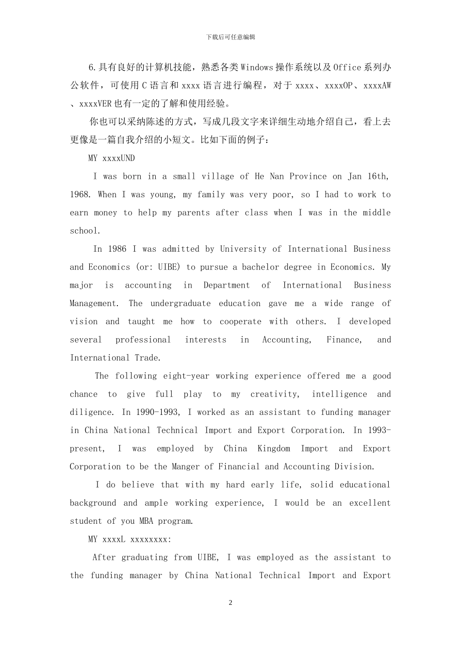 精选英文简历自我介绍3篇_第2页