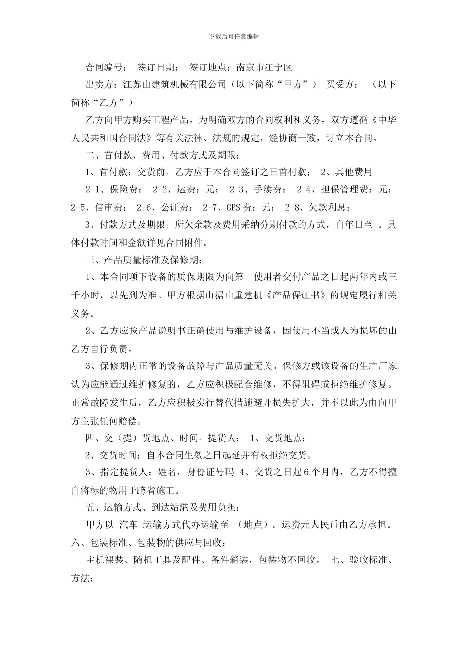 精选还款承诺书范文七篇_第3页