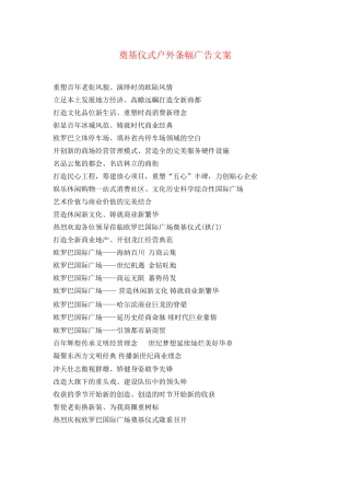奠基仪式条幅