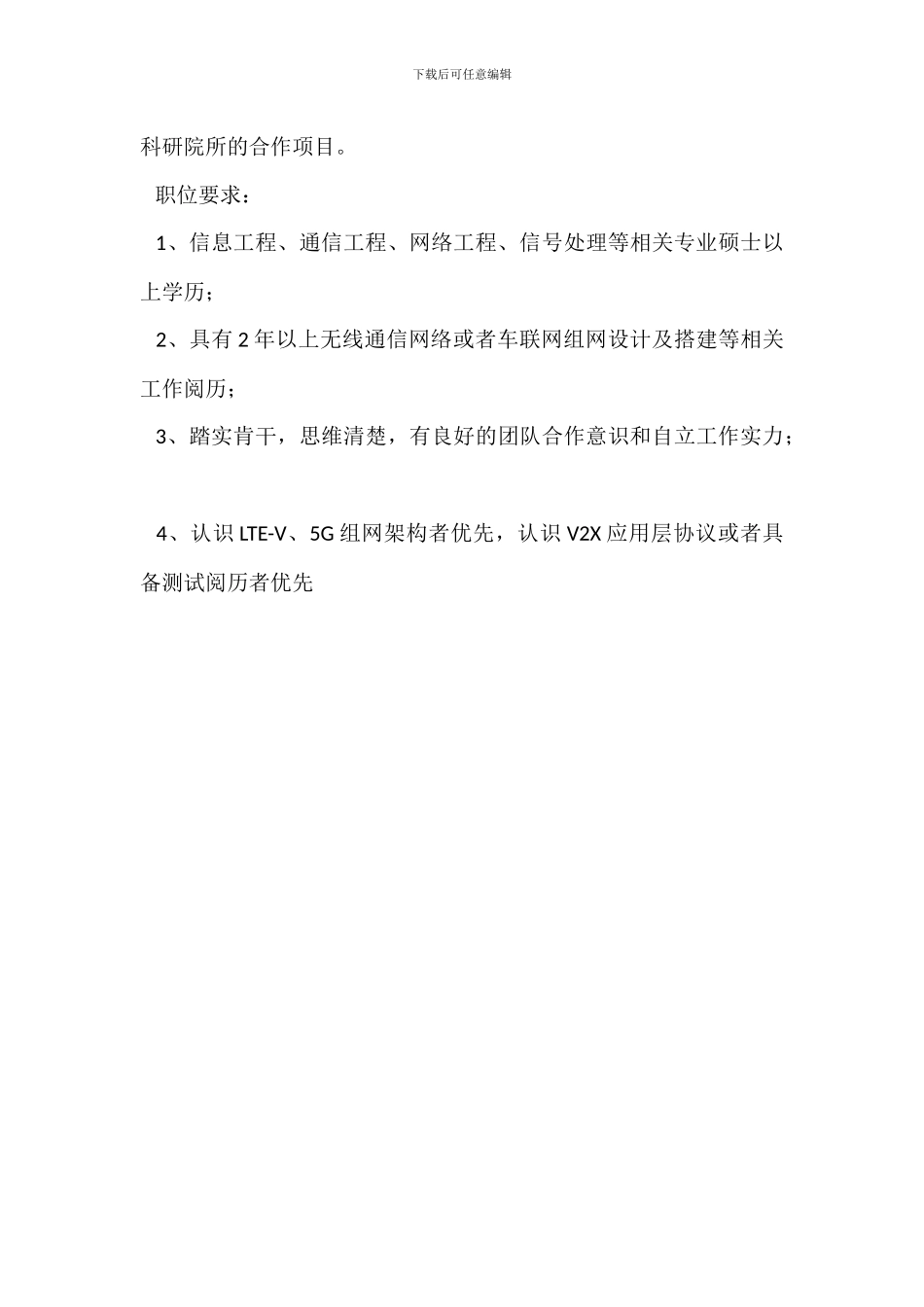 系统架构设计师岗位职责_第3页