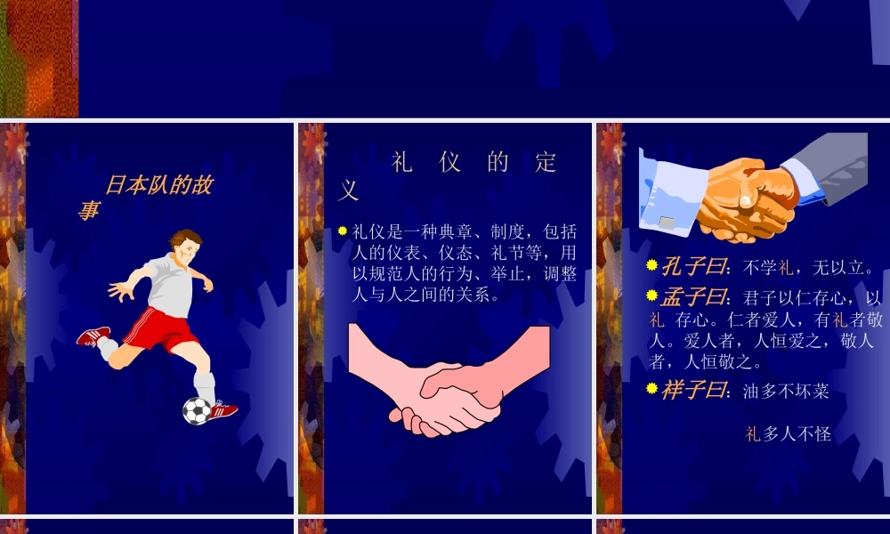 服务礼仪培训课件