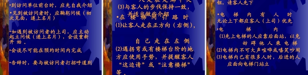 服务礼仪培训课件