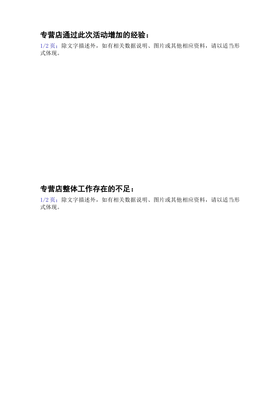 附件二十六-活动工作总结_第2页