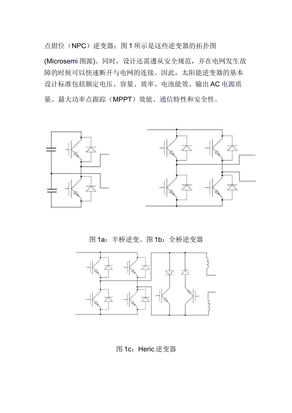高效太阳能逆变器设计_第2页