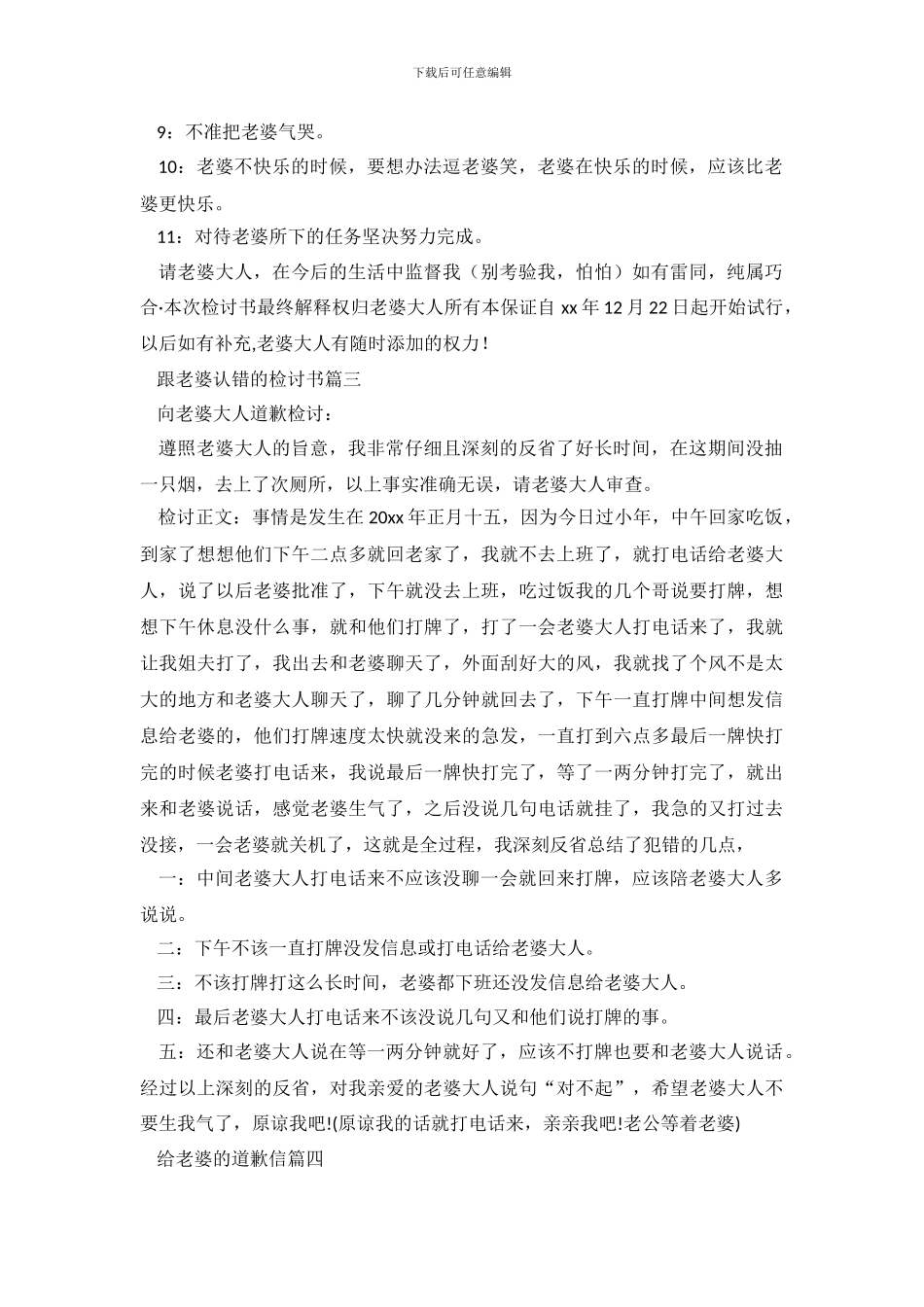 终止协议书范本2篇_第3页