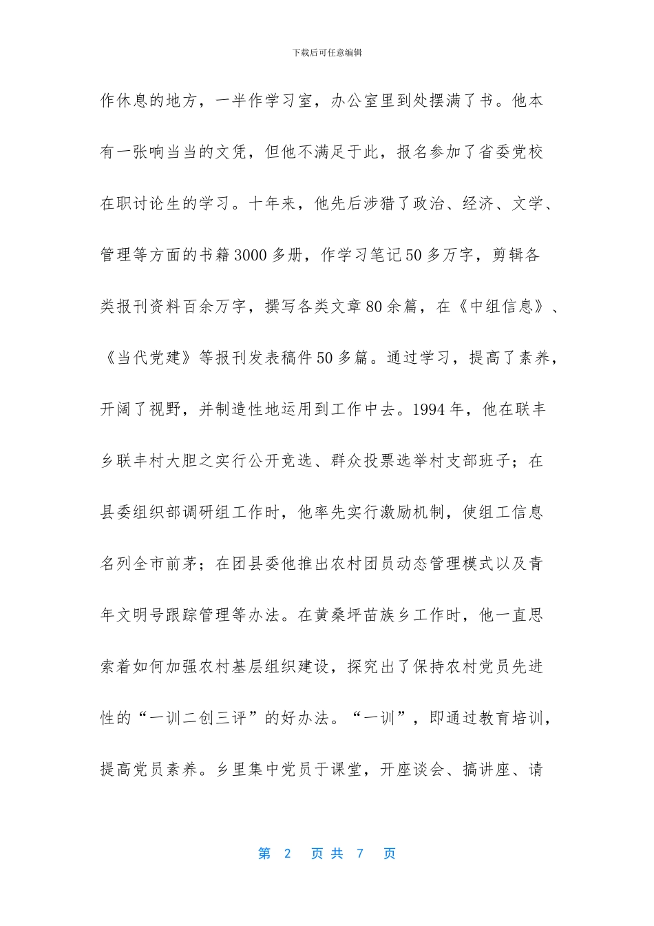 经典的人生哲理句子_第2页