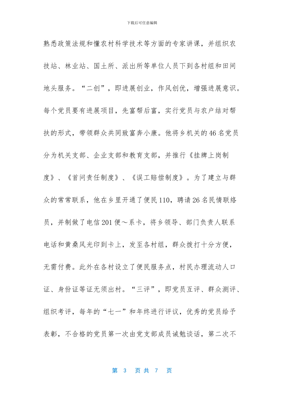 经典的人生哲理句子_第3页