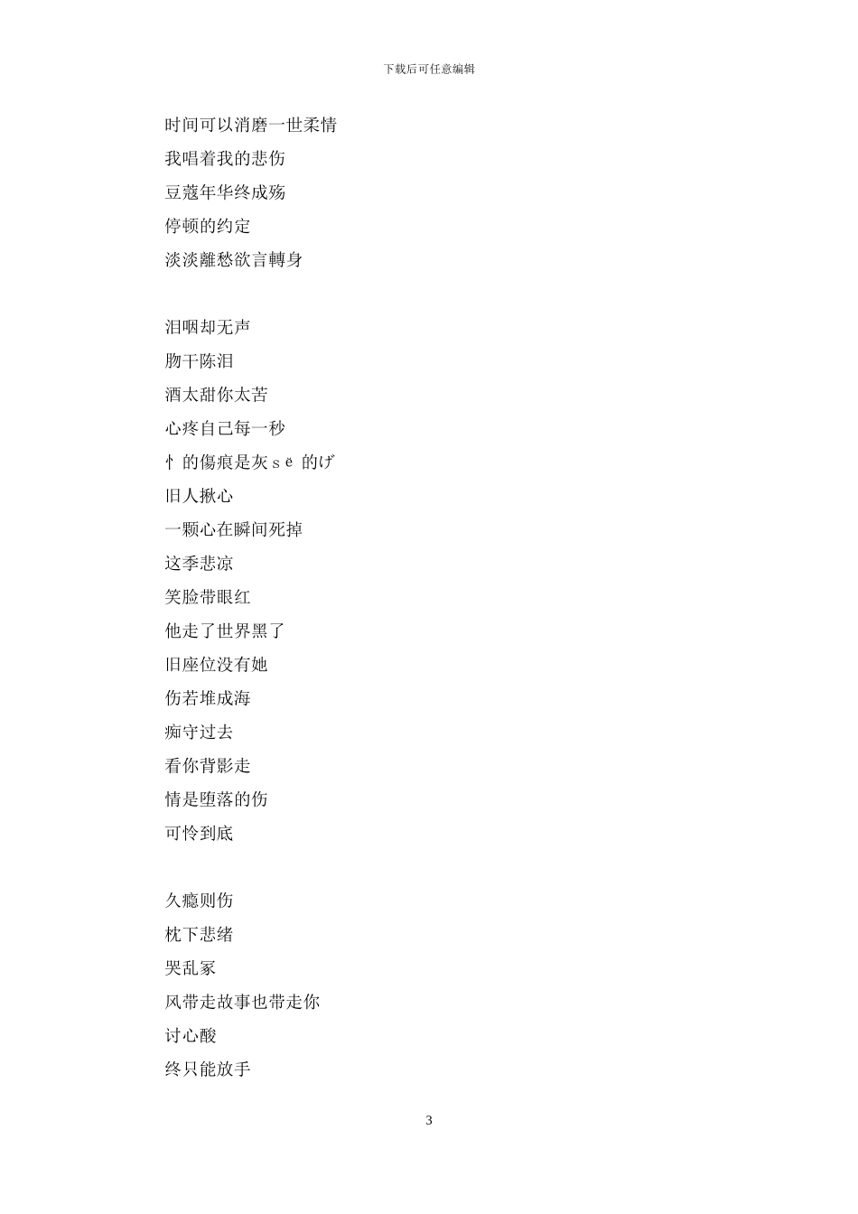 经典网名昵称霸气十足_第3页