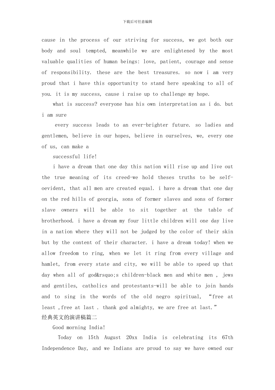 经典英文的演讲稿_第2页