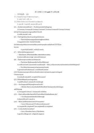 新人教版人教版九年级英语Unit5测试卷及答案