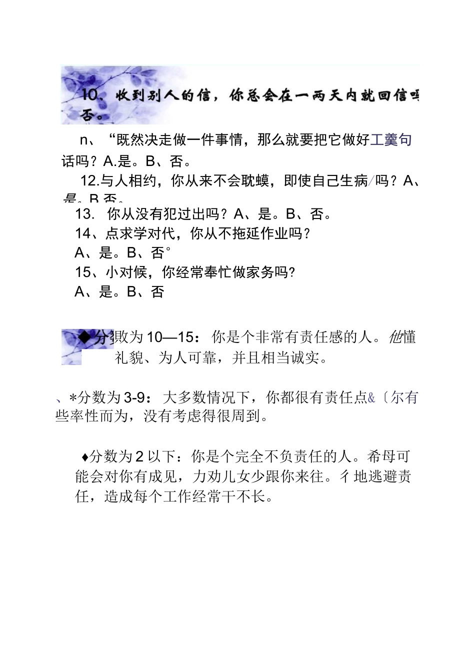 班会责任感教育主题班会PPT课件汇总_第2页