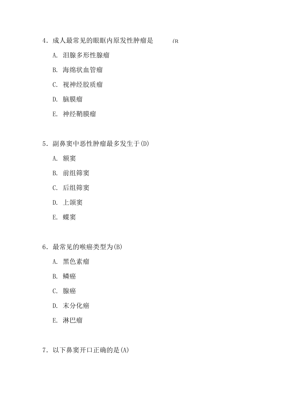 医学影像题库头颈练习题_第2页