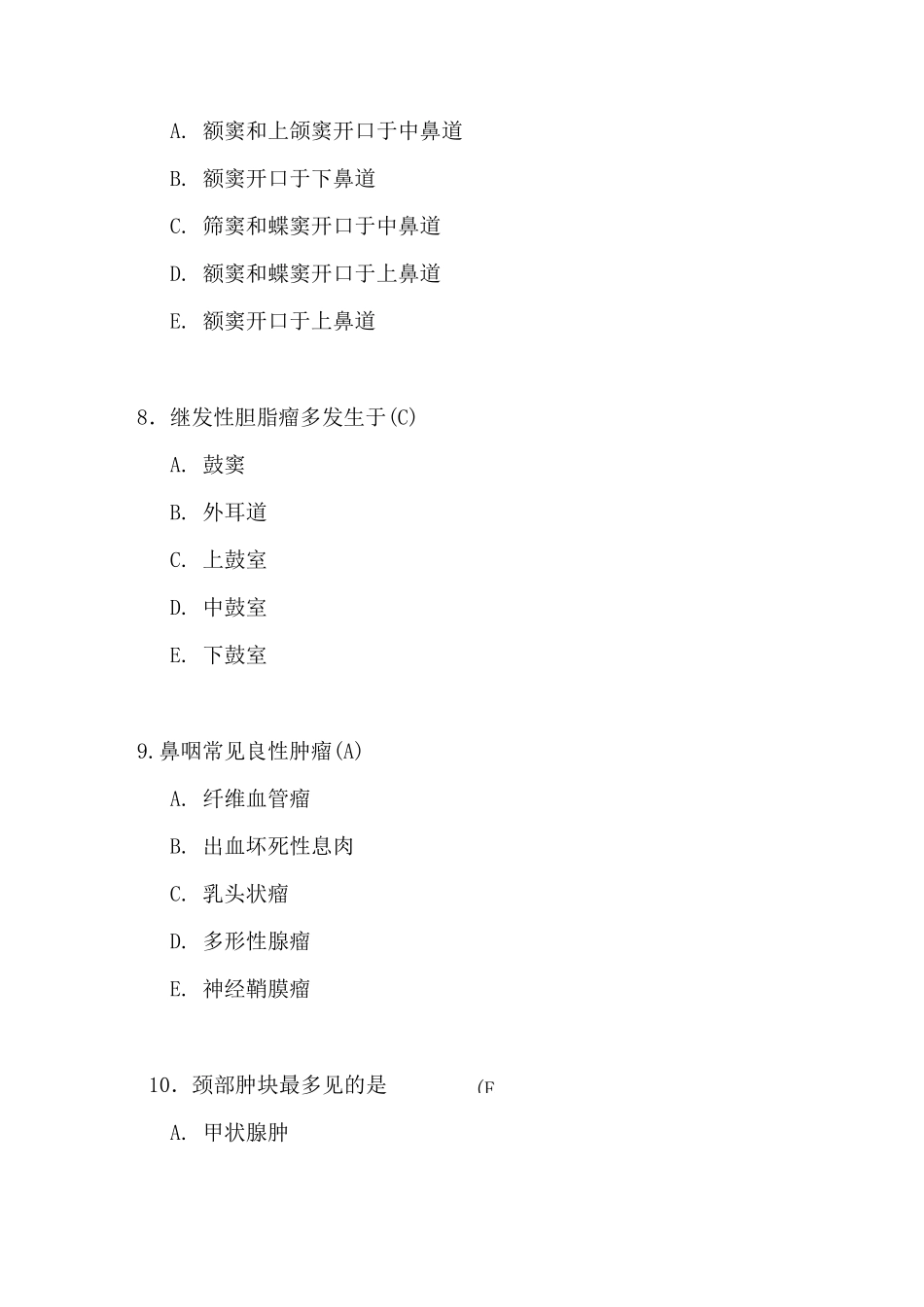 医学影像题库头颈练习题_第3页