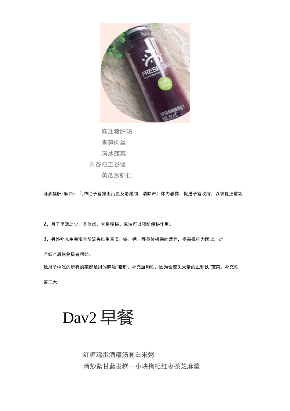 月子中心不外传的月子餐-泉州好评的产后护理中心_第2页