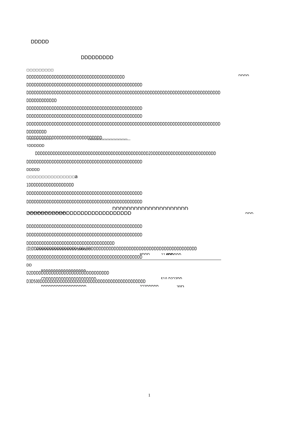 期末考试复习资料《西方文化史》资料_第1页