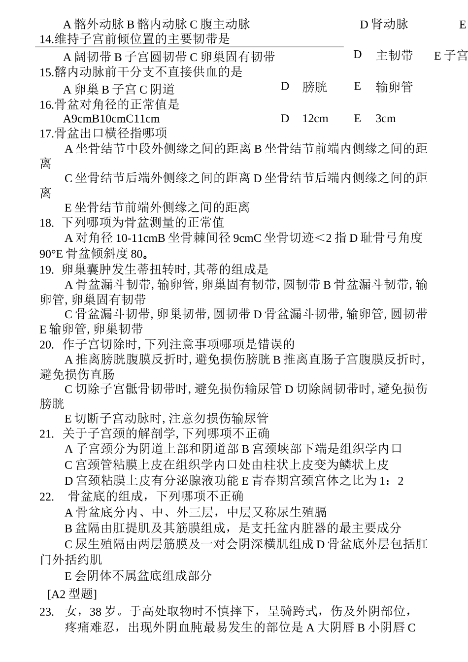 妇产科学题库_第2页