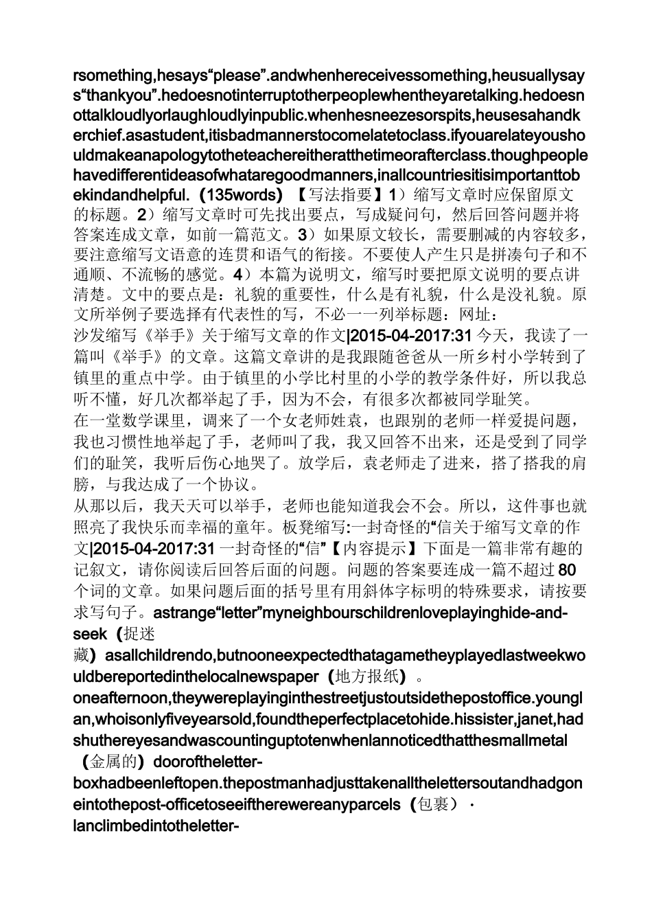 缩写英语文章_第2页